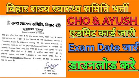 dk fast result.com|ayush cho admit card.